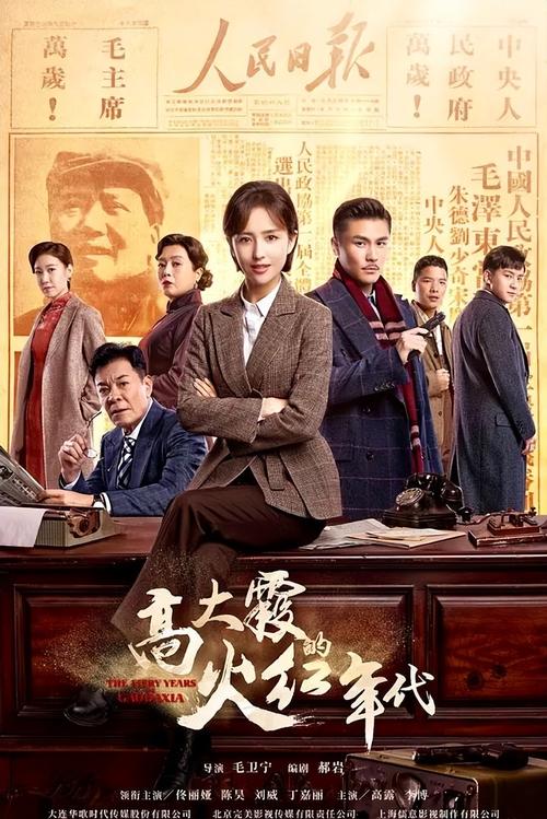 霞光演员表主演近况如何？看看ta们现在怎样