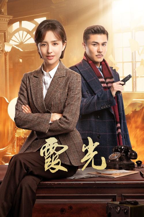 霞光演员表主演近况如何？看看ta们现在怎样