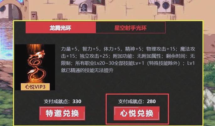 dnf心悦积分怎么用？最划算兑换攻略推荐！