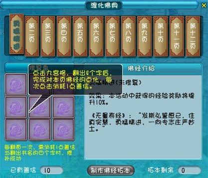 妙法慧心攻略有啥技巧？老手分享3个速通好方法