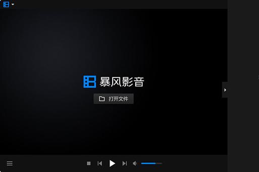 暴风影音主页打不开怎么办？这几个方法能解决！