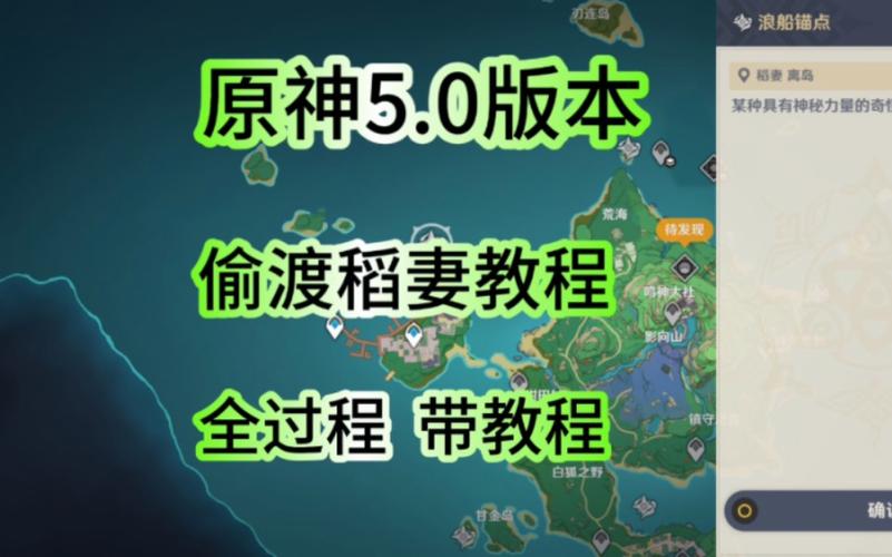 稻妻怎么去？新手必知的5个步骤轻松抵达目的地