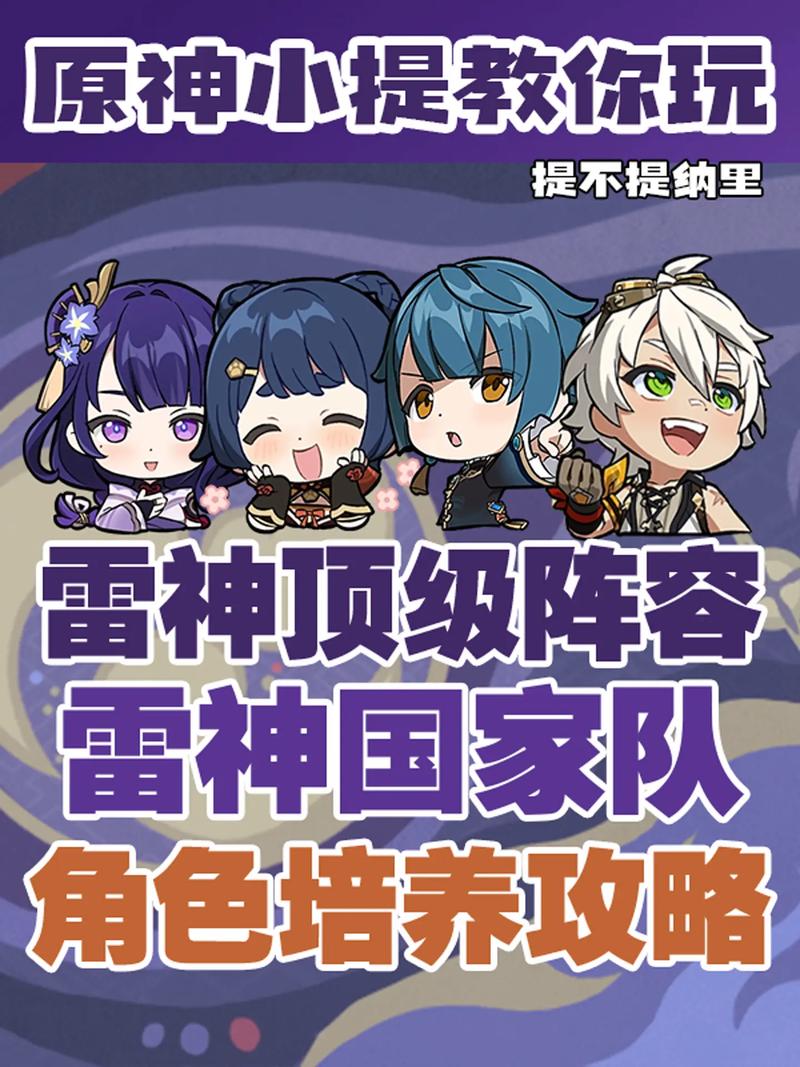 雷神酱人气游戏新手怎么玩？手把手教你快速入门！