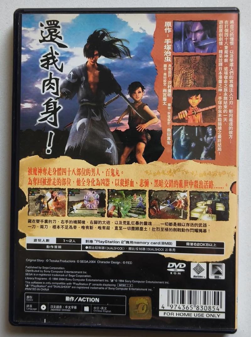 ps2多罗罗怎么快速过关？高手分享实用小窍门！