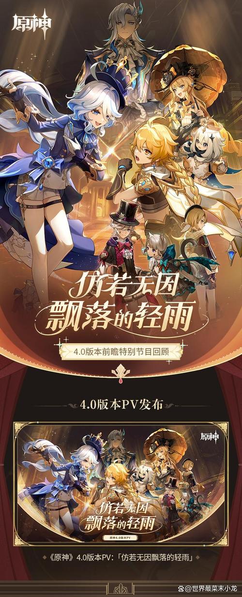 错过原神4.0更新时间咋办？补救技巧全分享！