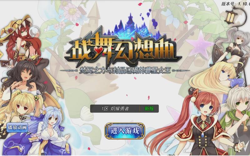 战舞幻想曲怎么玩（新手入门五步操作攻略）