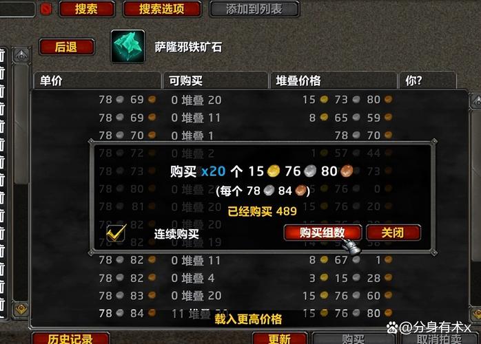 魔兽珠宝加工怎么赚钱快（拍卖行高利润配方推荐）