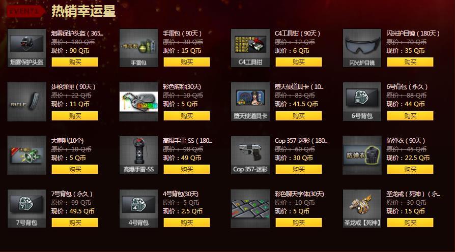 cf幸运星活动哪个划算？2023热门选择对比推荐！