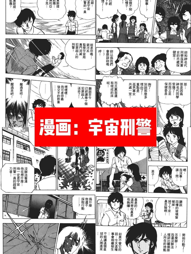 宇宙刑警2对比第一部更好看吗？老粉看完这样说！