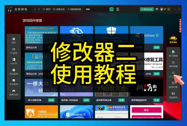 游戏修改工具效果差怎么办？高手分享修改秘技