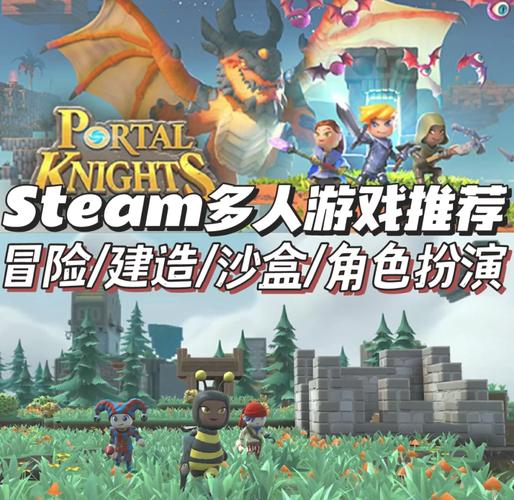 传送门骑士联机教程(多人合作玩法详解)