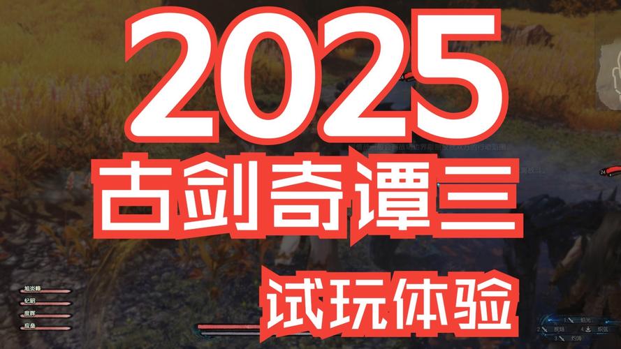 古剑奇谭试玩在哪玩？电脑手机双端体验教程