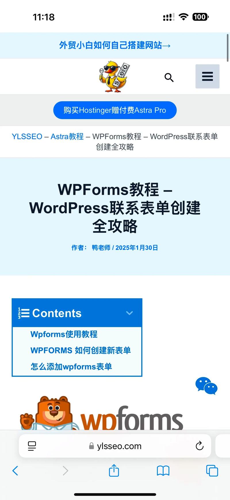 wp8论坛怎么用？老手经验提升互动效率