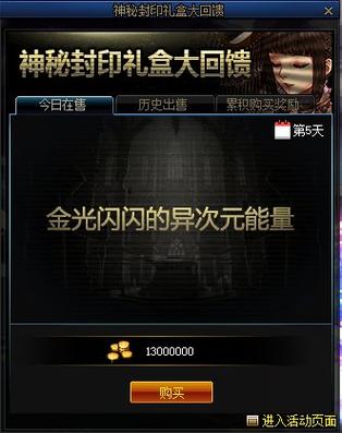 如何获得被封印的礼盒？(3种方法找到位置不费力！)