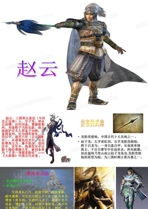 三国赵云传角色怎么加点？最强技能路线分析