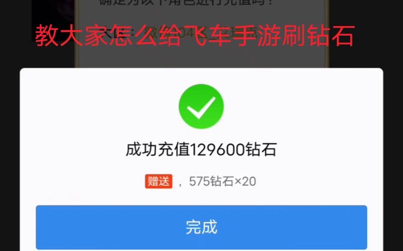 qq飞车刷车软件哪个靠谱？试试这款安全免费工具！