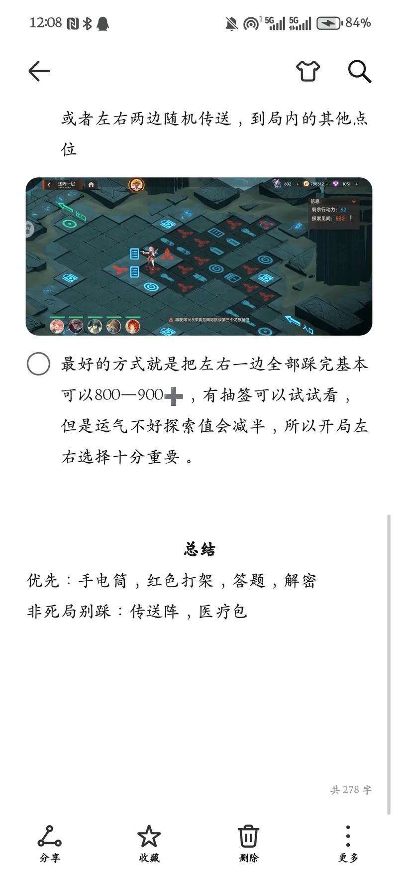迷雾巢穴攻略高效方法？大神分享3招刷副本快！