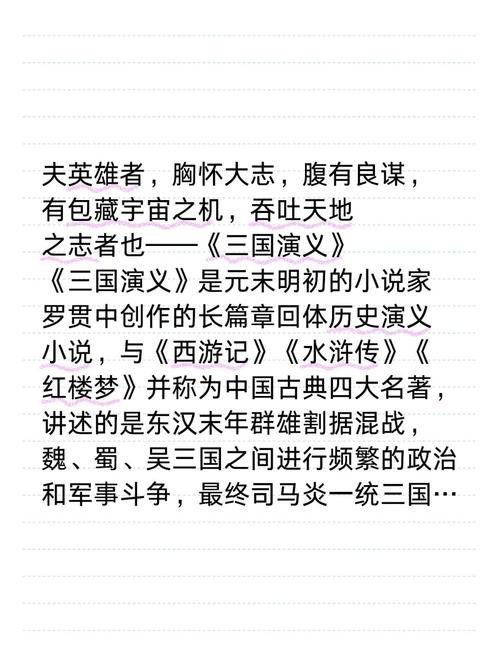 蜀汉英雄志怎么读？5个技巧轻松看懂历史！