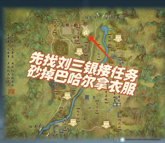 洛道扶摇任务在哪里接？快速找到NPC位置图文攻略