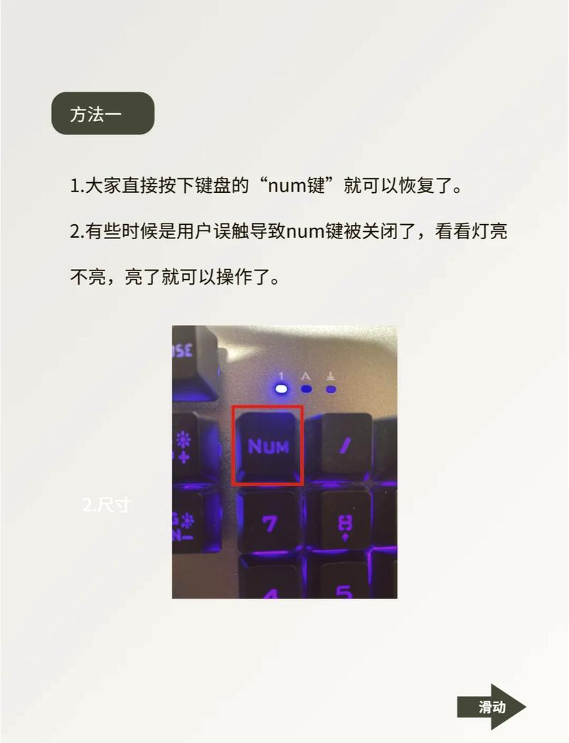 键盘同步器失灵怎么办？3个方法迅速修复问题！