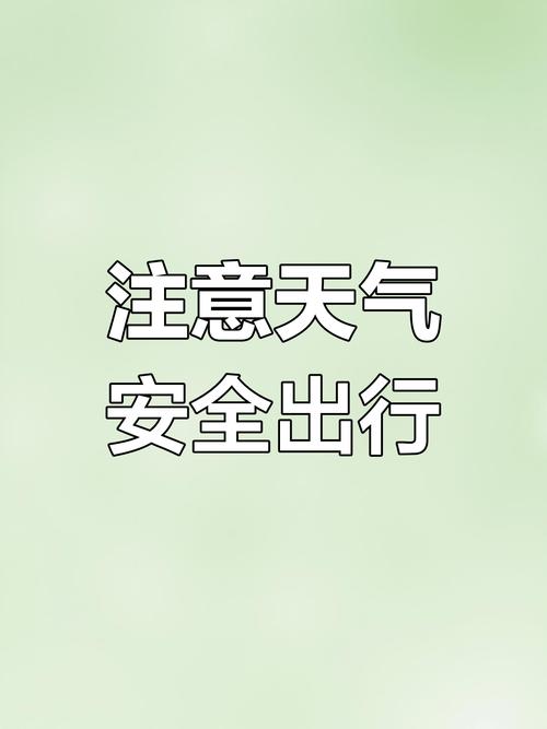 5.1出行天气需注意：带好这5件装备应对变化！