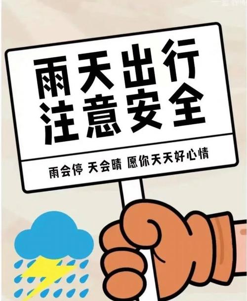5.1出行天气需注意：带好这5件装备应对变化！