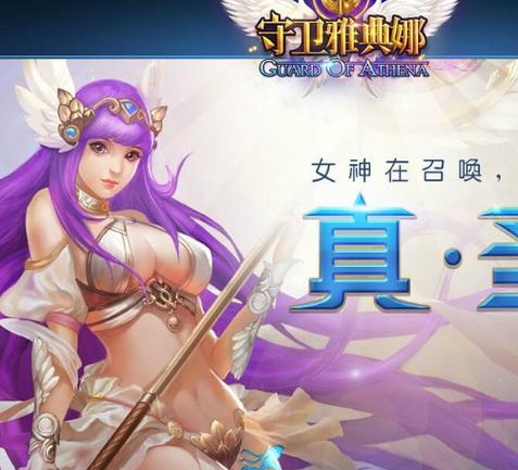 守卫雅典娜怎么玩？(新手入门必备简单攻略教程)