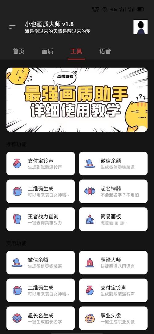 小也画质助手怎么安装？新手入门简单操作教程！