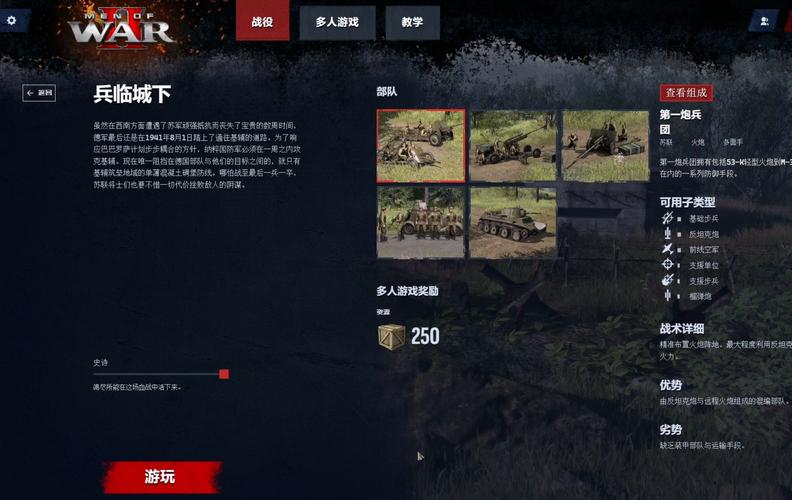兵临城下游戏哪关最难？掌握技巧轻松通关不犯愁