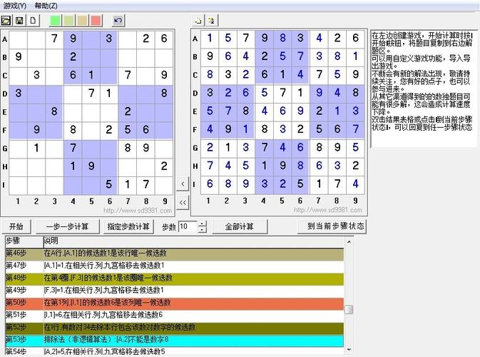 数独计算器怎么使用？(跟着步骤轻松解任何谜题！)