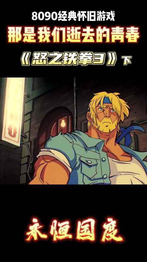 怒之铁拳3效果怎么样？玩家实测游戏体验报告！