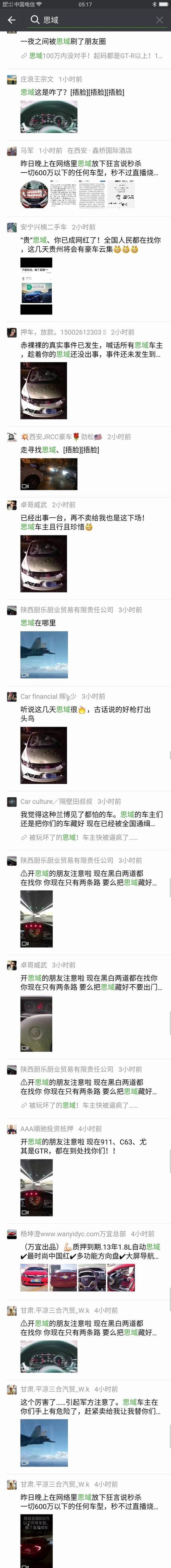 思域是什么梗如何玩转？实用技巧教你轻松学会！