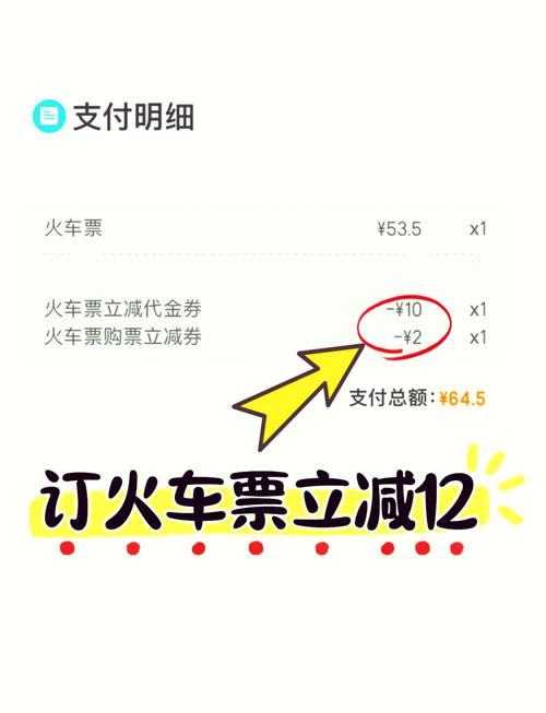 团购火车票平台哪家强？比较这几个真方便