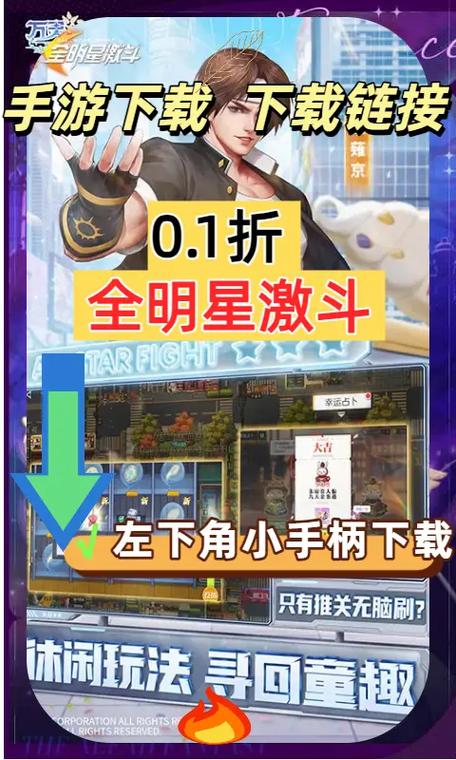 全明星激斗手游如何入门？新手必看攻略来了
