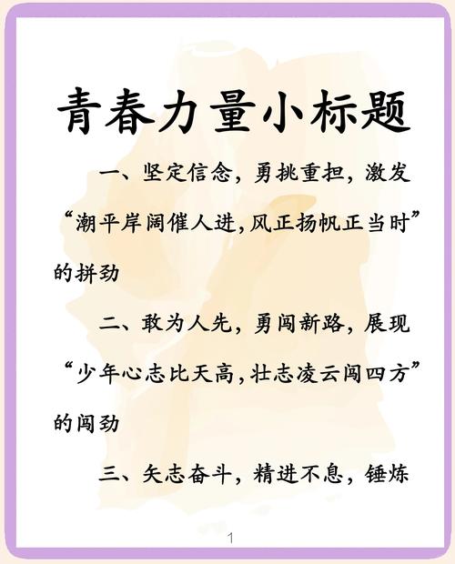 燃烧的青春如何提升共鸣感？专家教你情感连接技巧！