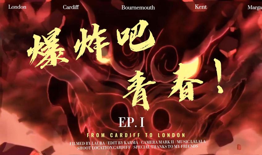 燃烧的青春如何提升共鸣感？专家教你情感连接技巧！