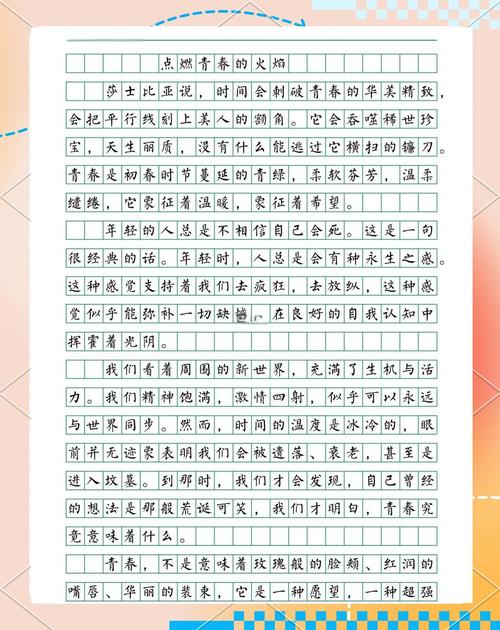 燃烧的青春如何提升共鸣感？专家教你情感连接技巧！