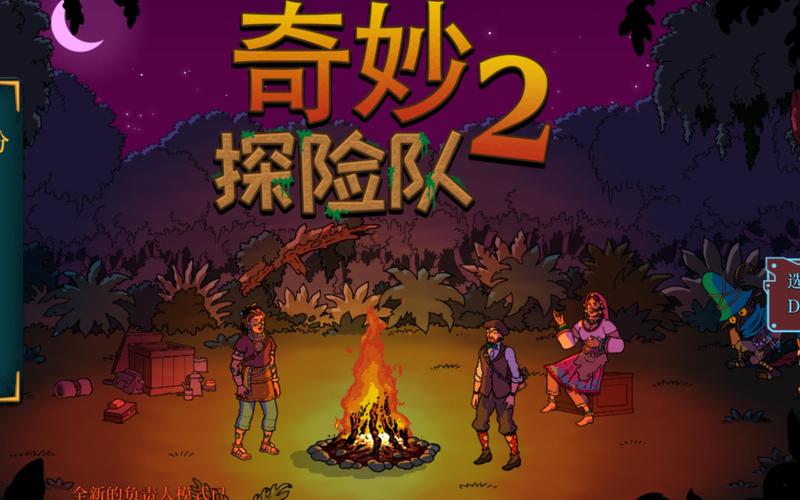 奇妙探险队下载地址？最新版本安装指南快收藏！