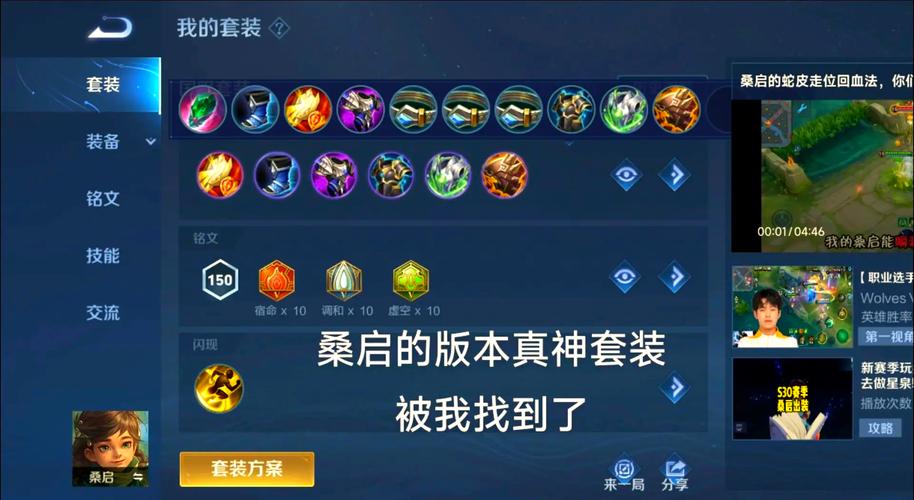 桑启怎么玩才能上分？大神分享三个实战技巧