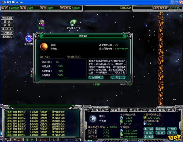 星际文明ol新手怎么玩？这份入门技巧助你快速上手！