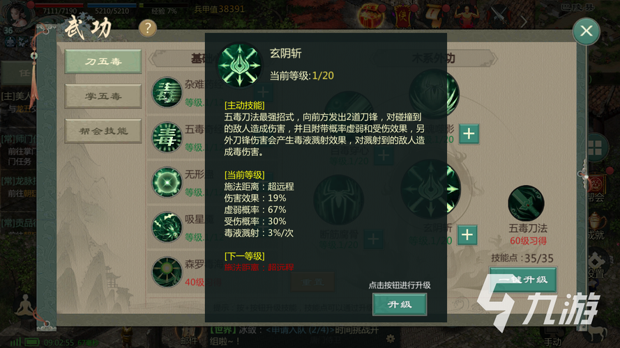 剑侠情缘1怎么选职业？新手必看三大门派解析