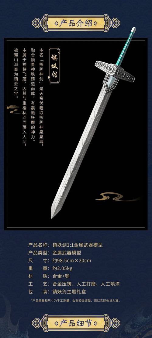 剑灵妖魔剑外形帅气吗？热门幻化外观展示！