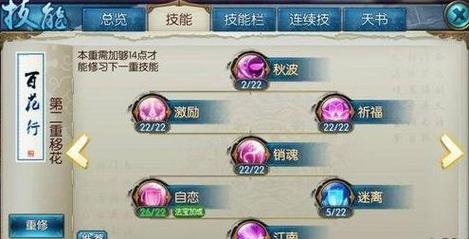 合欢完美加点最新方案！五技能搭配输出翻倍