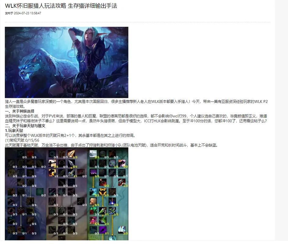 wow猎人怎么玩？新手入门5步攻略助你快速上手！