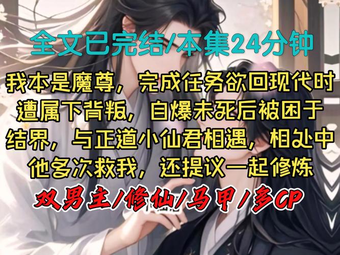 暴君修仙传
