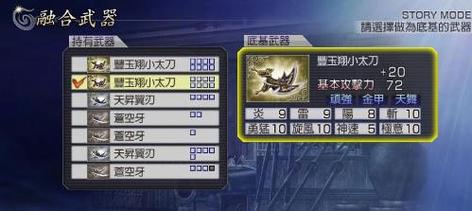 大蛇无双无惨金币武器怎么得？刷资源技巧大公开