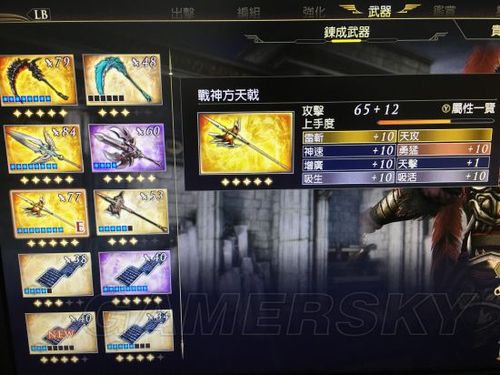 大蛇无双无惨金币武器怎么得？刷资源技巧大公开