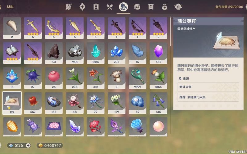 原神蒲公英有什么用？(升级角色关键材料介绍！)