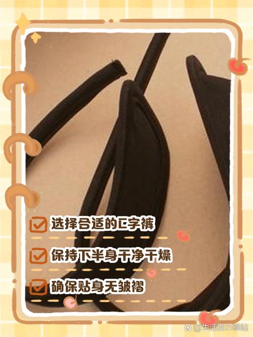 c字裤女王穿法技巧？学会这招更显身材曲线！