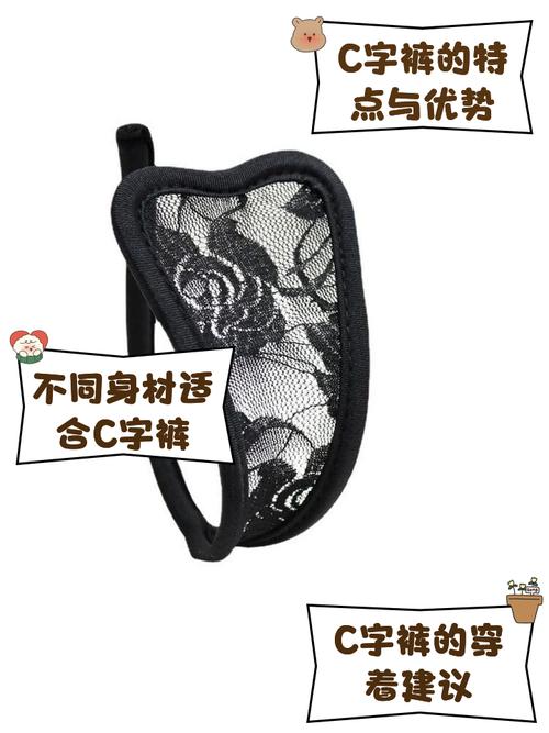 c字裤女王穿法技巧？学会这招更显身材曲线！